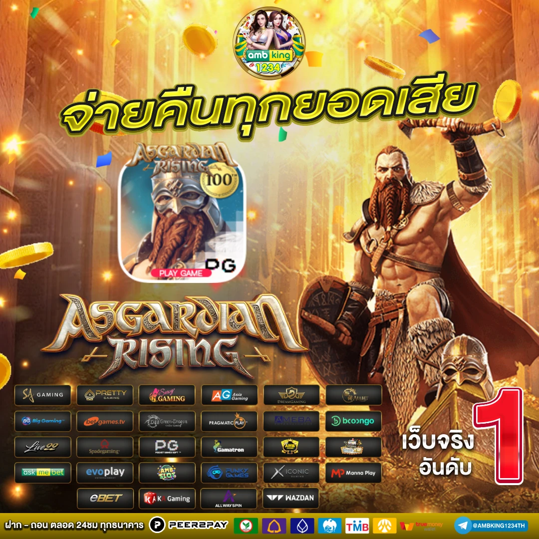 ไทเกอร์1688 - แบนเนอร์โปรโมชั่น