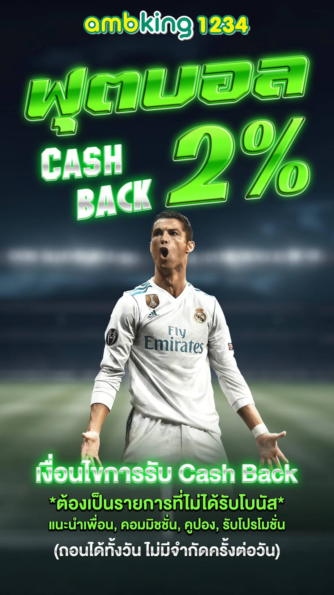 ฝากผ่านวอลเลท - แบนเนอร์โปรโมชั่น