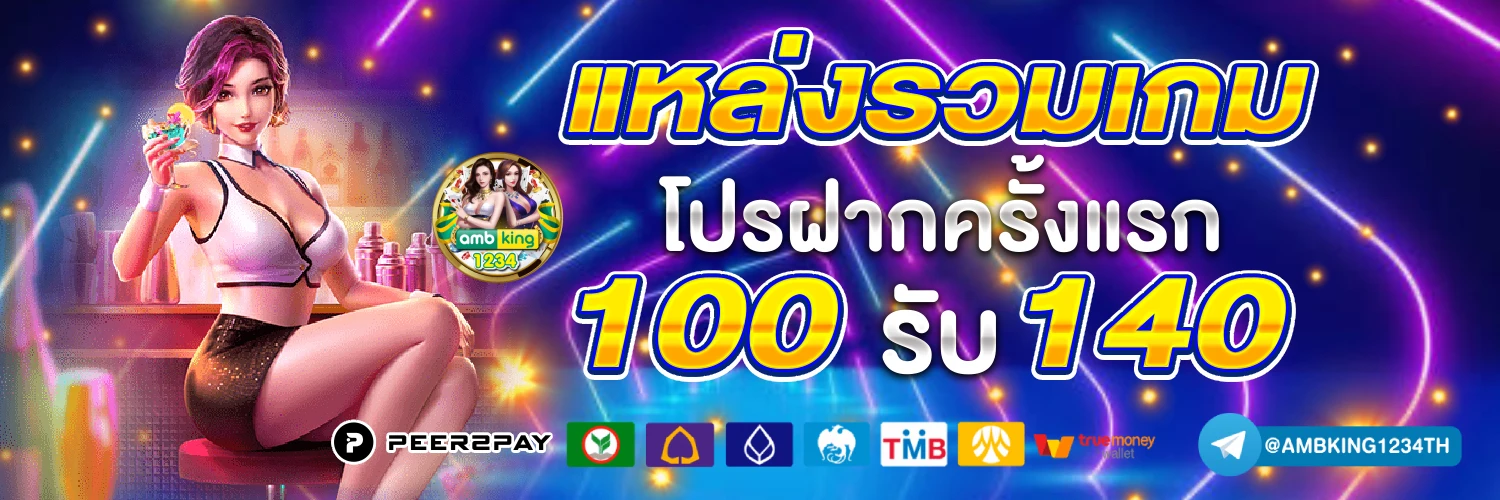 superslot เล่นผ่านเว็บไหนดี - แบนเนอร์โปรโมชั่น