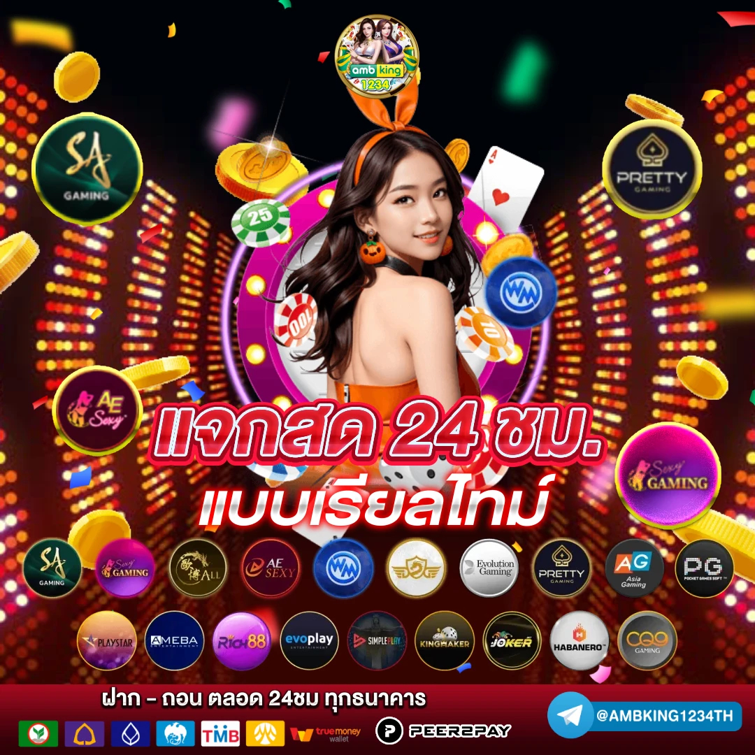 เว็บพนันออนไลน์ เติมผ่าน true wallet - แบนเนอร์โปรโมชั่น