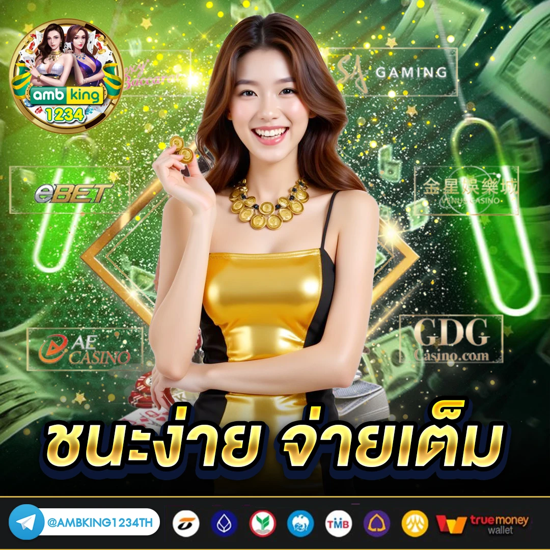 เว็บตรงมาแรง - แบนเนอร์โปรโมชั่น