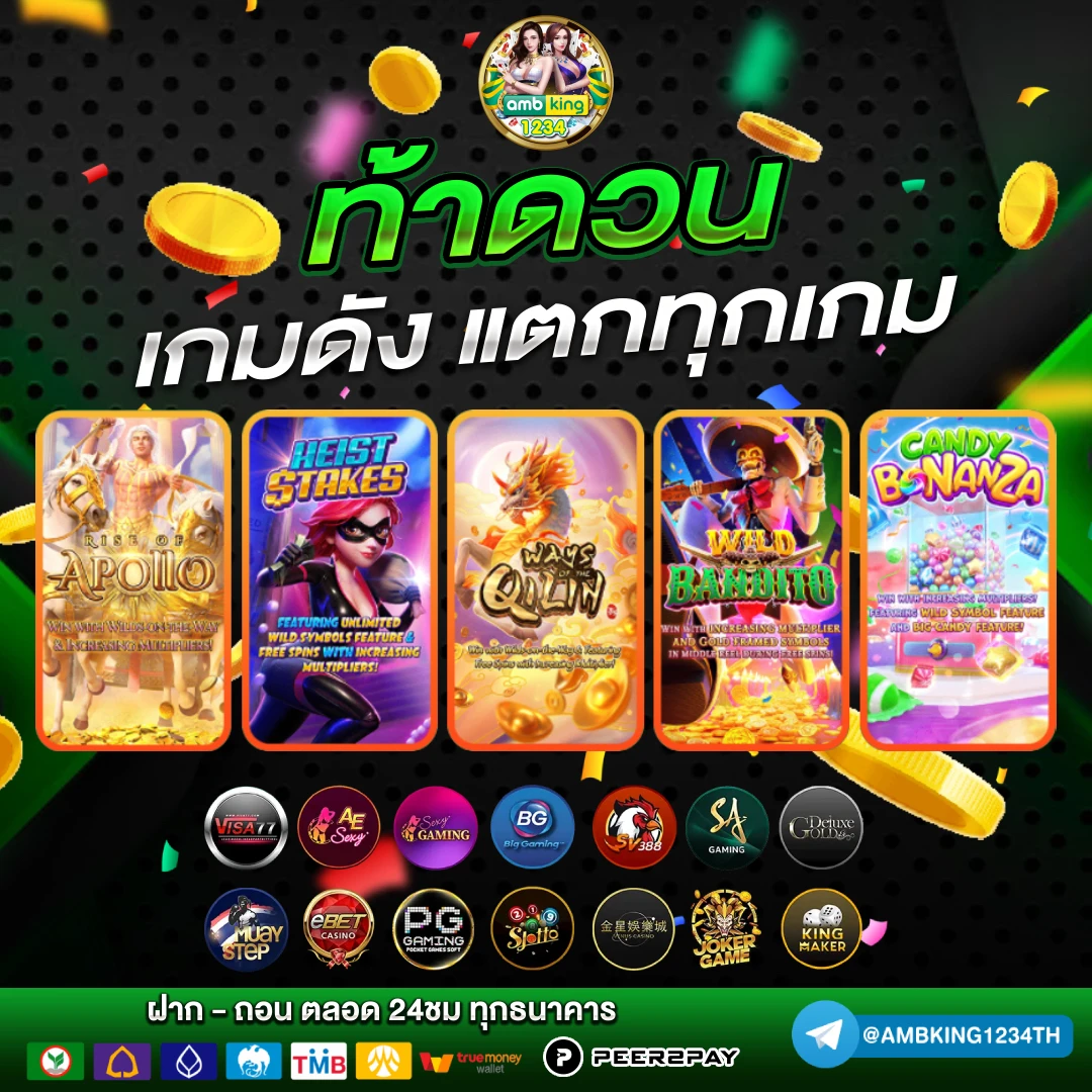 เว็บตรง สล็อต ฝากถอน ไม่มี ขั้นต่ํา 1 บาท ก็ ถอนได้ วอ เลท - แบนเนอร์โปรโมชั่น
