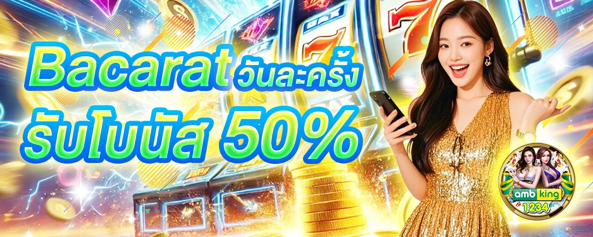 สล็อต 666 เครดิตฟรี ไม่ต้องฝาก - แบนเนอร์โปรโมชั่น