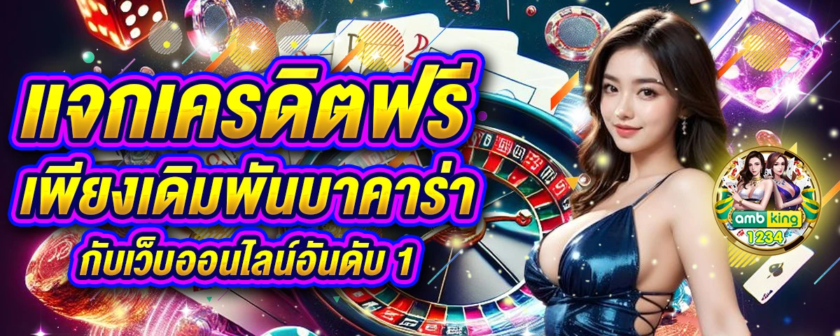 เว็บ 89 - แบนเนอร์โปรโมชั่น