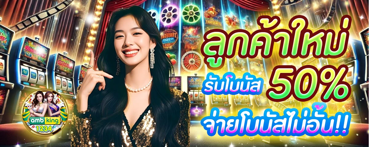 เว็บ สล็อต ต่างประเทศ - แบนเนอร์โปรโมชั่น