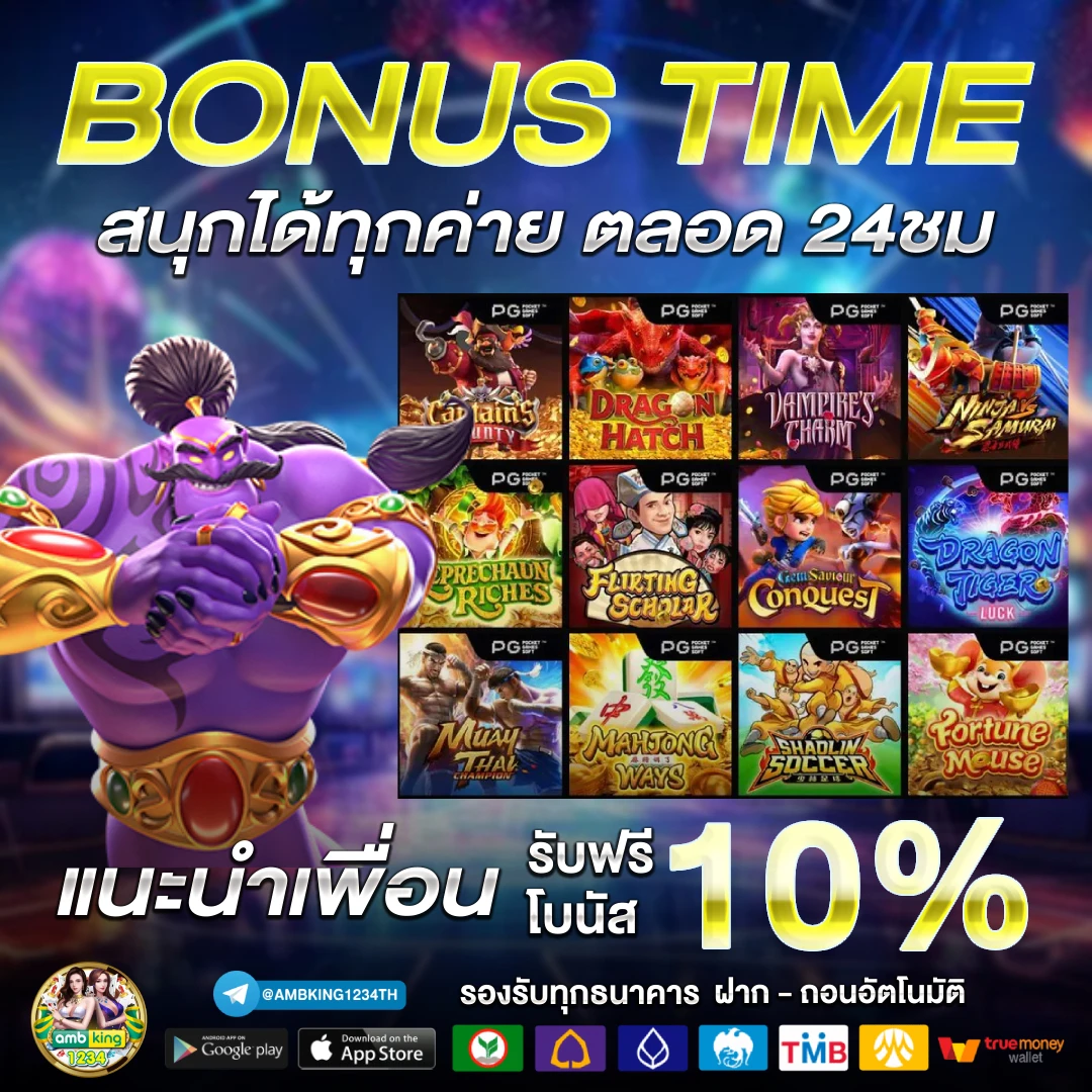 เกมสล็อต888 - แบนเนอร์โปรโมชั่น