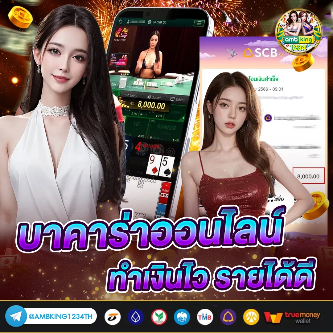 แตกไว - แบนเนอร์โปรโมชั่น