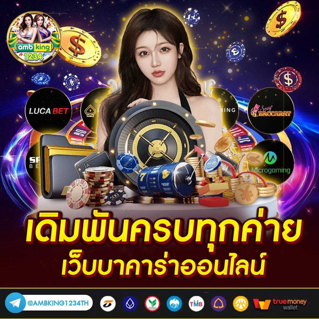 รวมค่ายสล็อตใหม่ ๆ - แบนเนอร์โปรโมชั่น