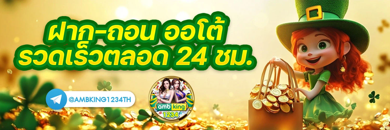 เว็บ 168 คา สิ โน - แบนเนอร์โปรโมชั่น