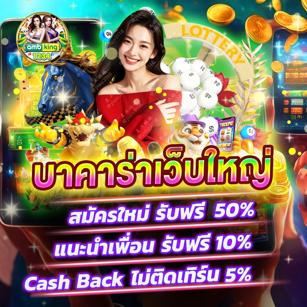 slot wallet ทุกค่าย เว็บตรง - แบนเนอร์โปรโมชั่น