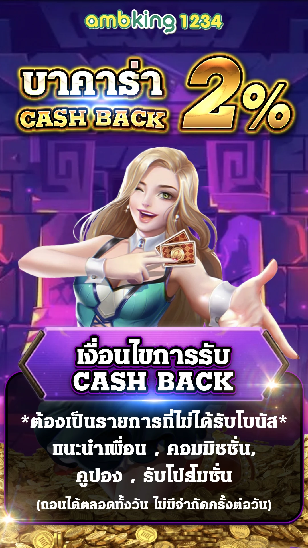 ปังปังสล็อต 168 - แบนเนอร์โปรโมชั่น
