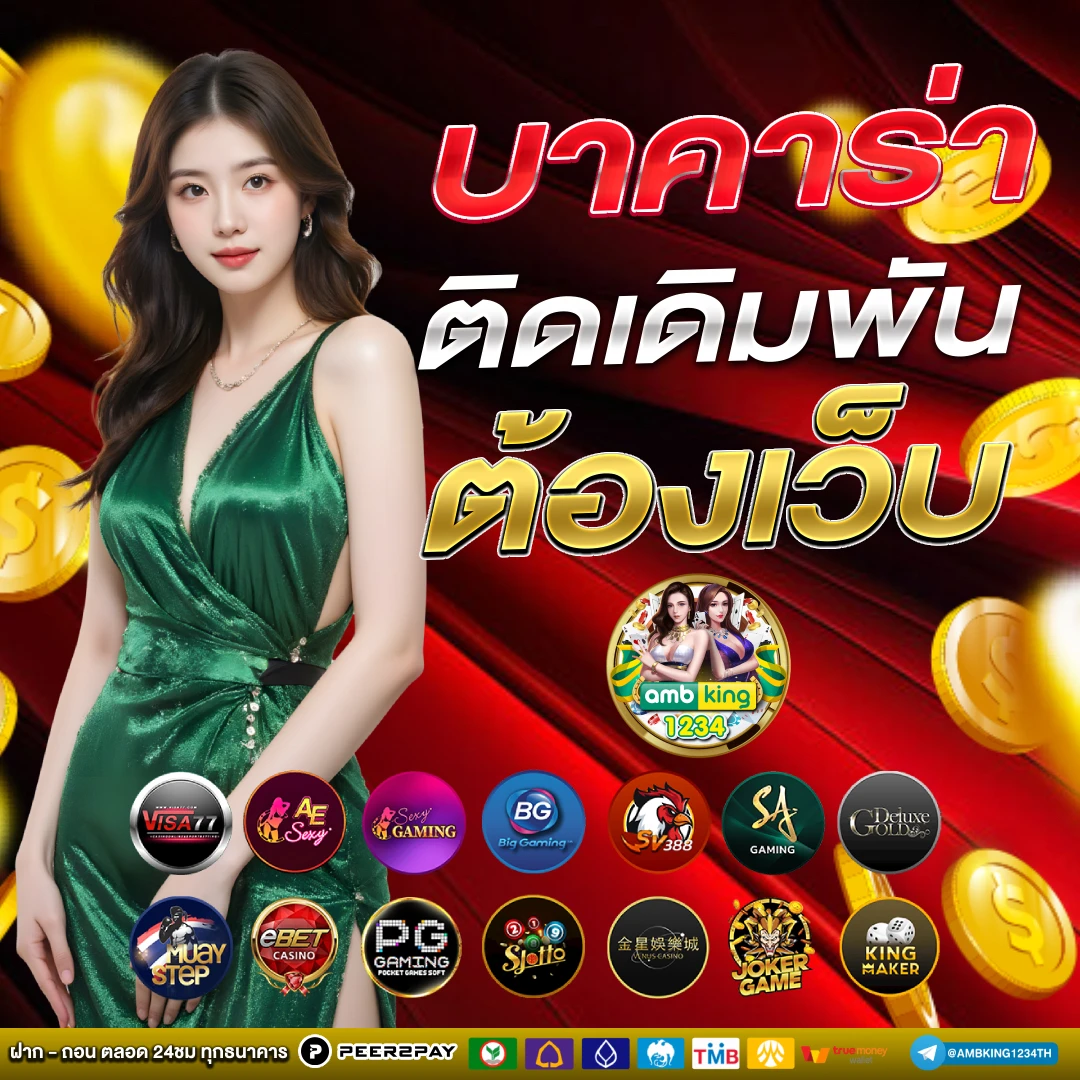สล็อต ฝาก-ถอน true wallet ไม่มี บัญชีธนาคาร - แบนเนอร์โปรโมชั่น