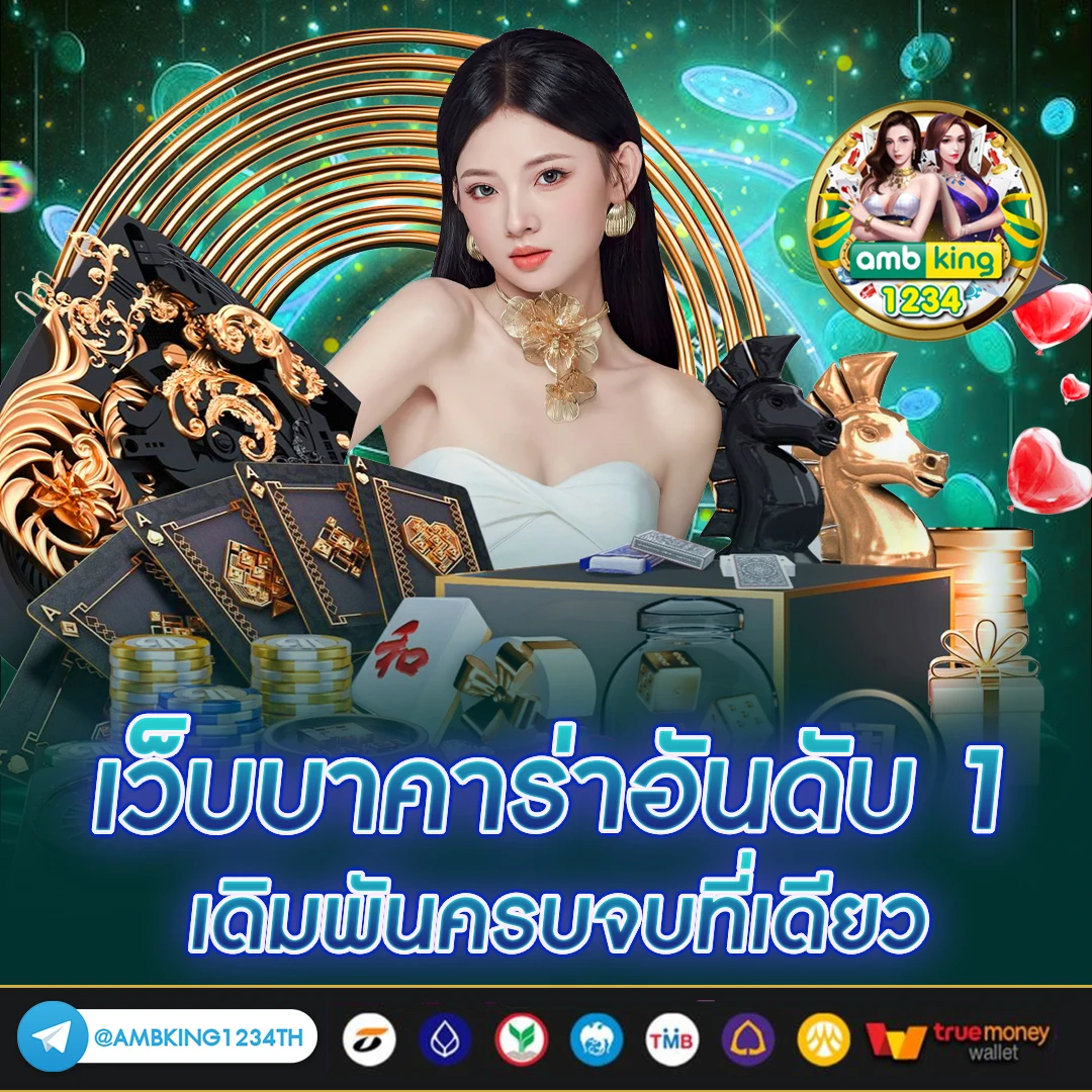 เว็บ พนันถูกกฎหมาย - แบนเนอร์โปรโมชั่น