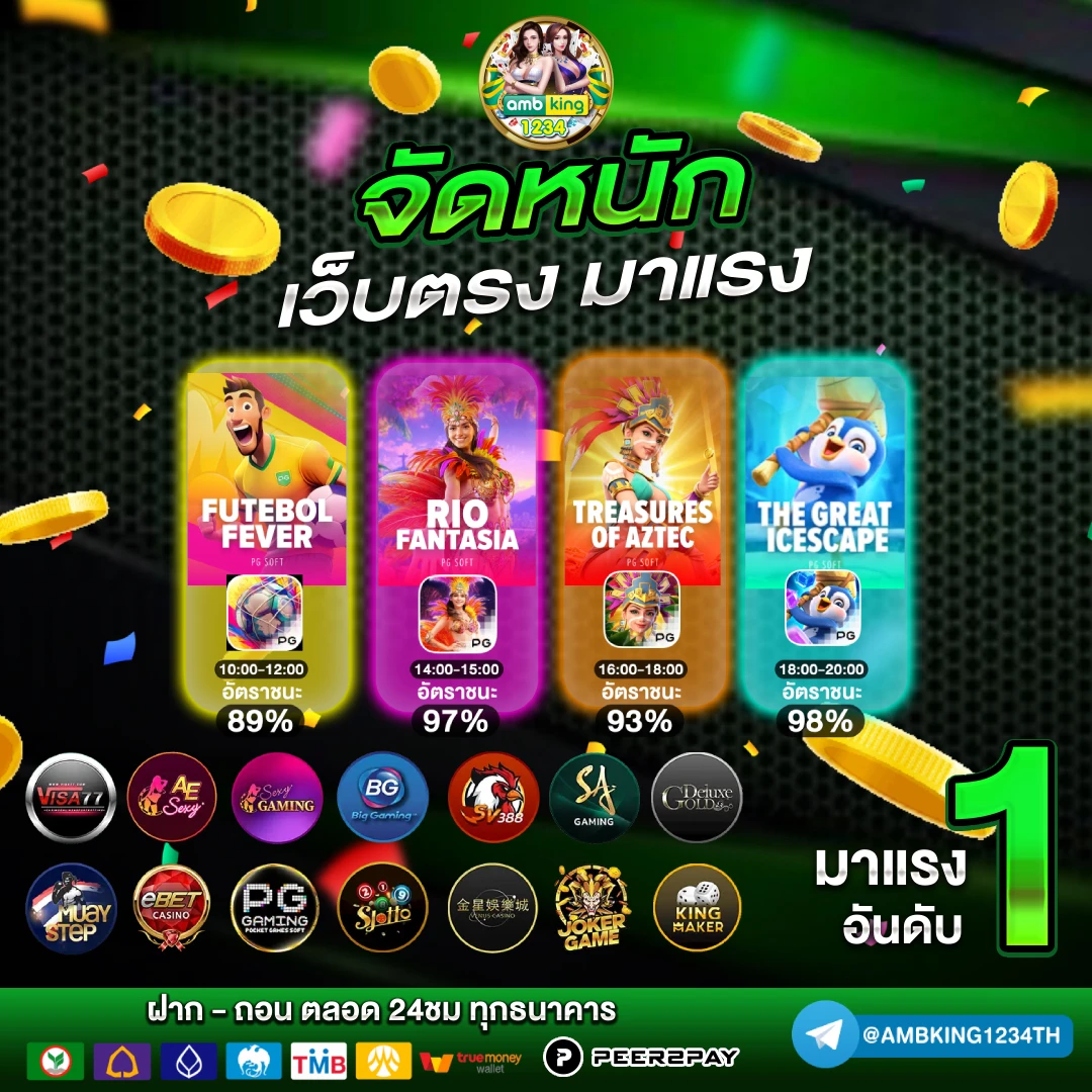 เว็บตรง รับวอลเลท - แบนเนอร์โปรโมชั่น