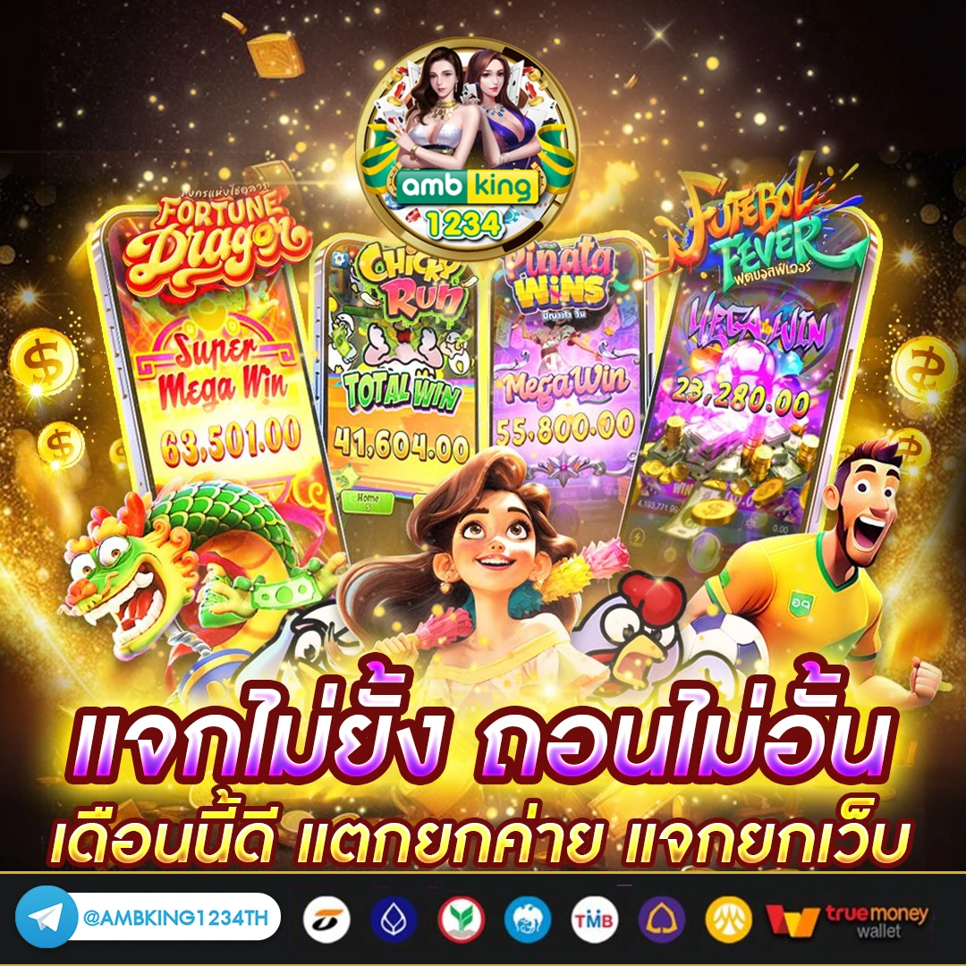 เว็บ 777 สล็อต - แบนเนอร์โปรโมชั่น