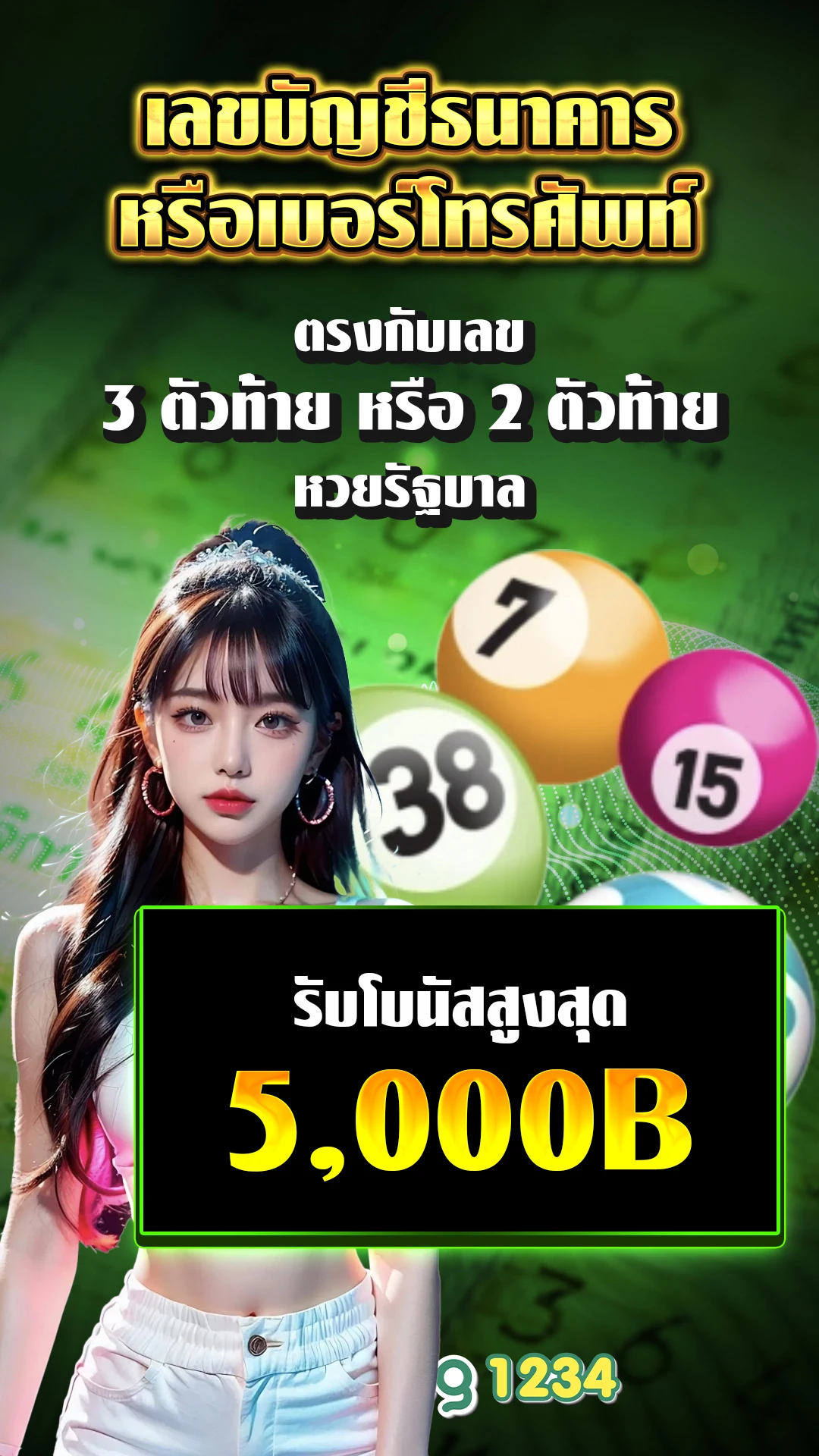 เว็บพนันออนไลน์ตรงไม่ผ่านเอเย่นต์ - แบนเนอร์โปรโมชั่น