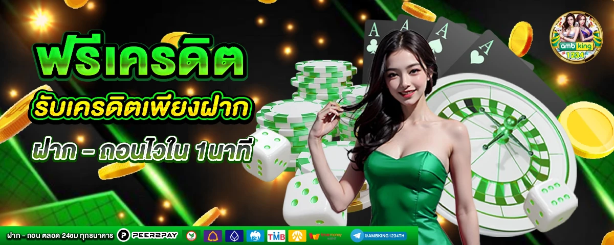 เกมสล็อตออนไลน์ ได้เงินจริง 168 - แบนเนอร์โปรโมชั่น