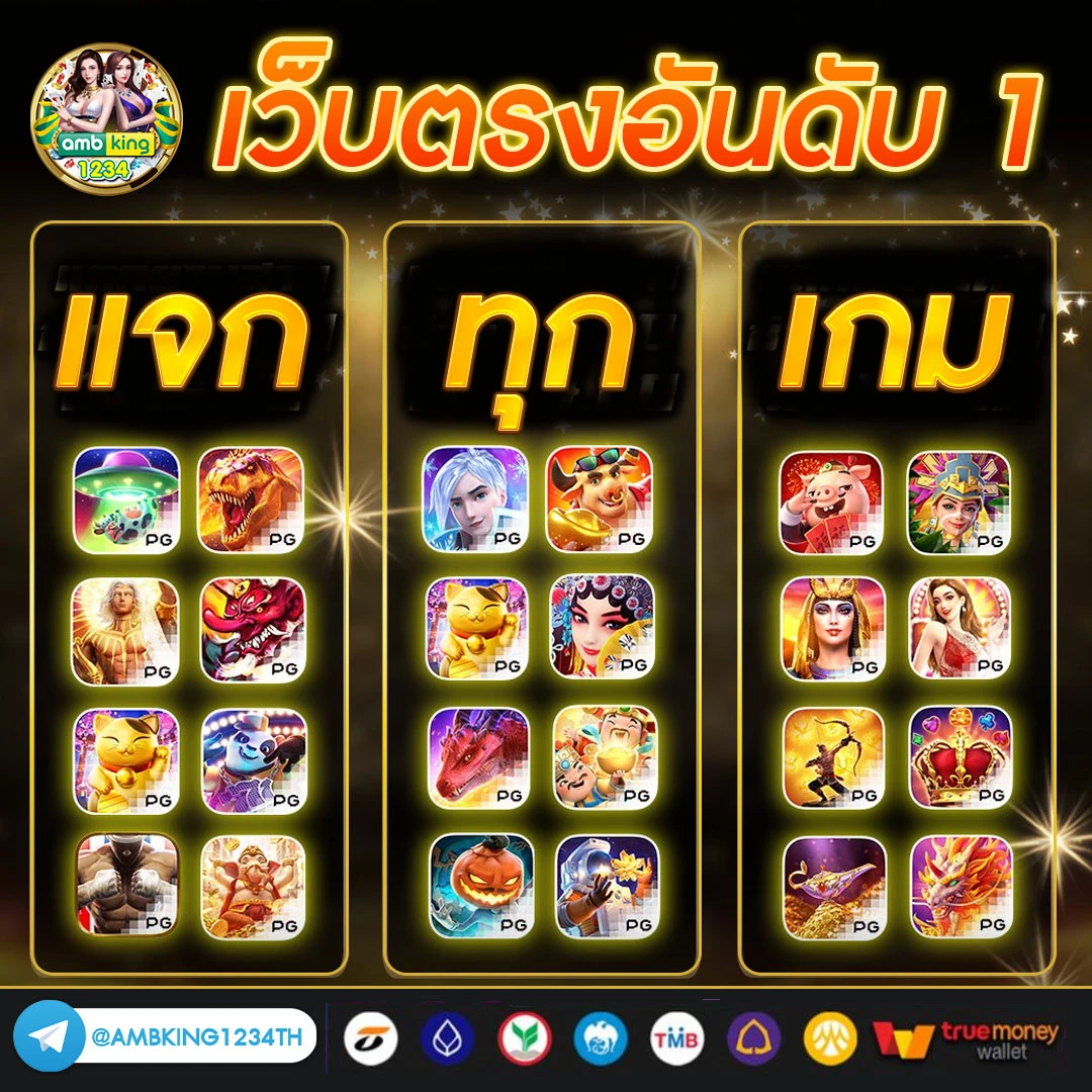 เว็ปสลอต - แบนเนอร์โปรโมชั่น