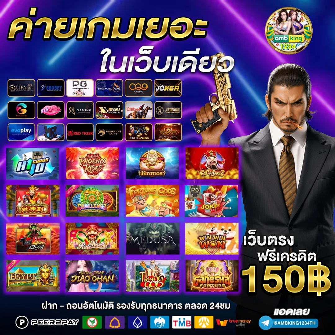 ฝากขั้นต่ํา50 - แบนเนอร์โปรโมชั่น