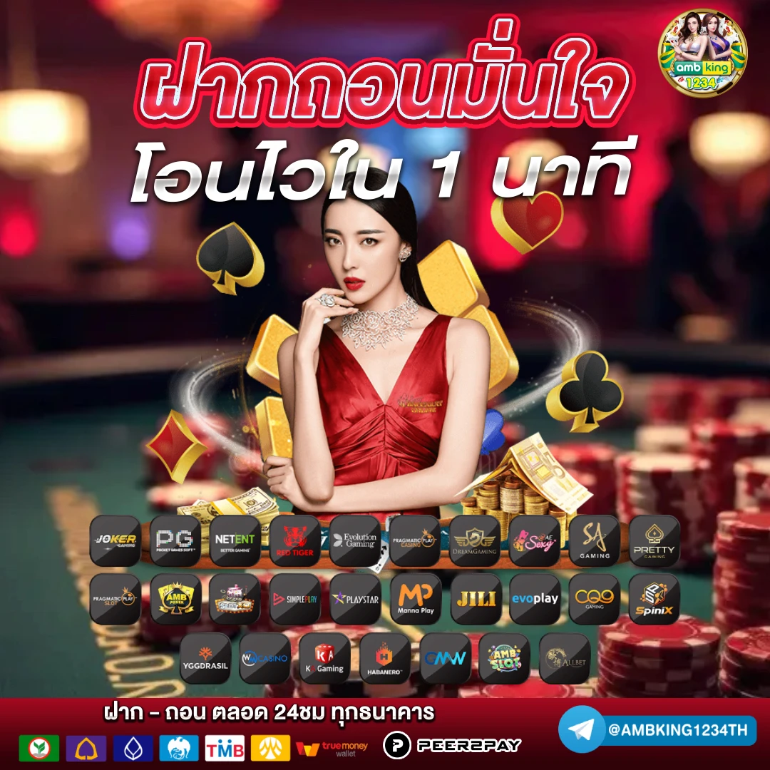 เว็บ พนันไม่ผ่านเอเย่นต์ - แบนเนอร์โปรโมชั่น