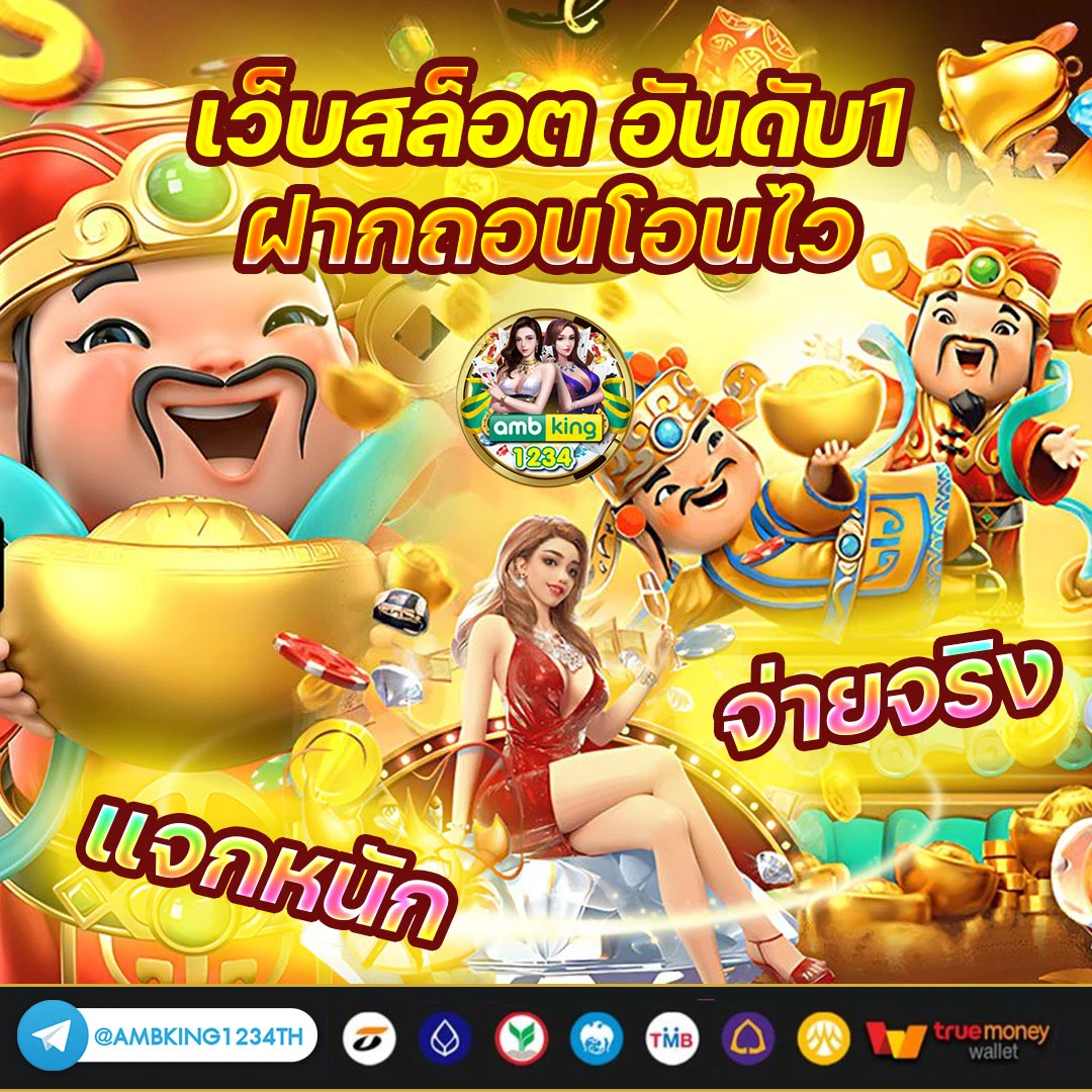 สล็อตเว็บตรงรับโปร - แบนเนอร์โปรโมชั่น