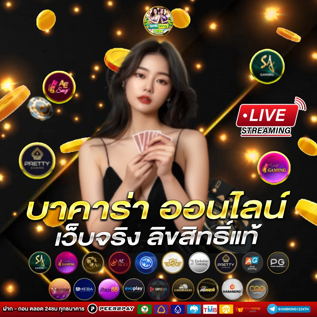 สลอด888 - แบนเนอร์โปรโมชั่น