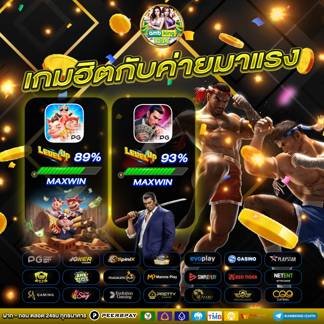 slot เว็บไหนแตกดี - แบนเนอร์โปรโมชั่น