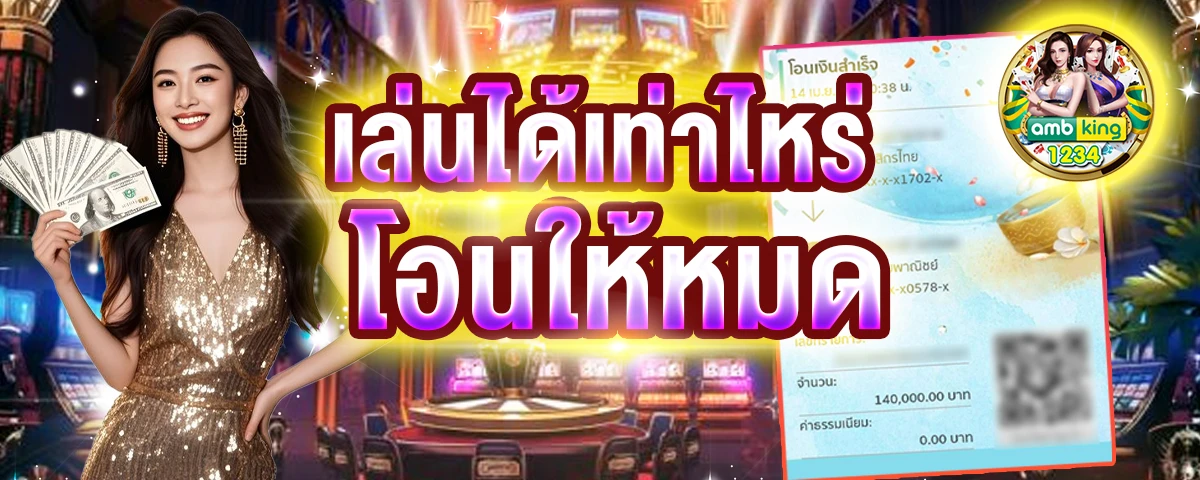 เกมสล็อต168 - แบนเนอร์โปรโมชั่น