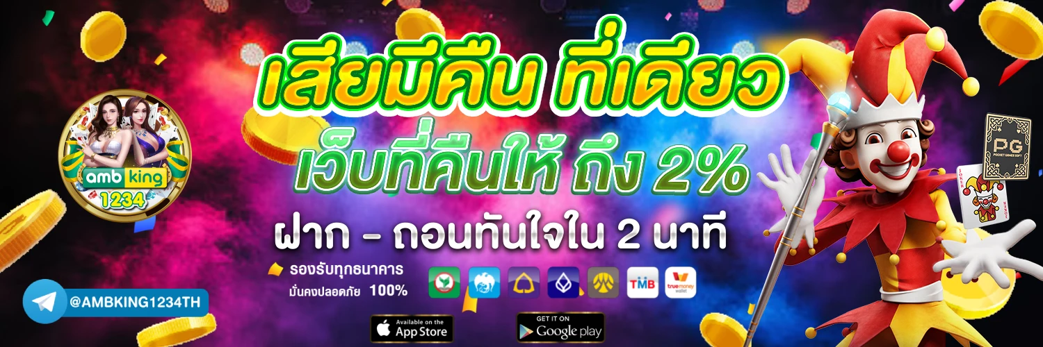 ไม่ผ่านเอเย่นต์ - แบนเนอร์โปรโมชั่น