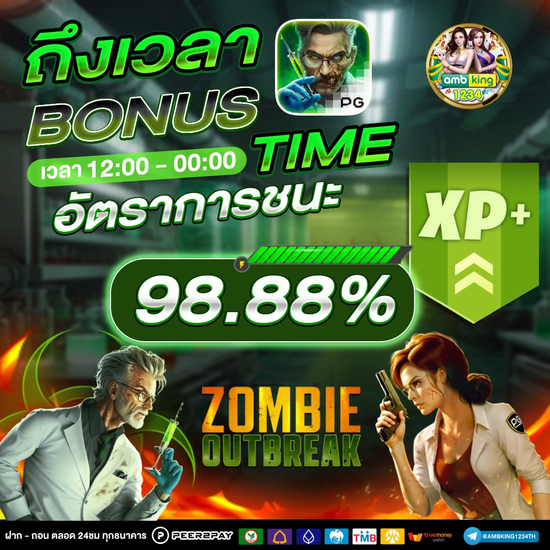 สมัคเกมสล๊อต - แบนเนอร์โปรโมชั่น