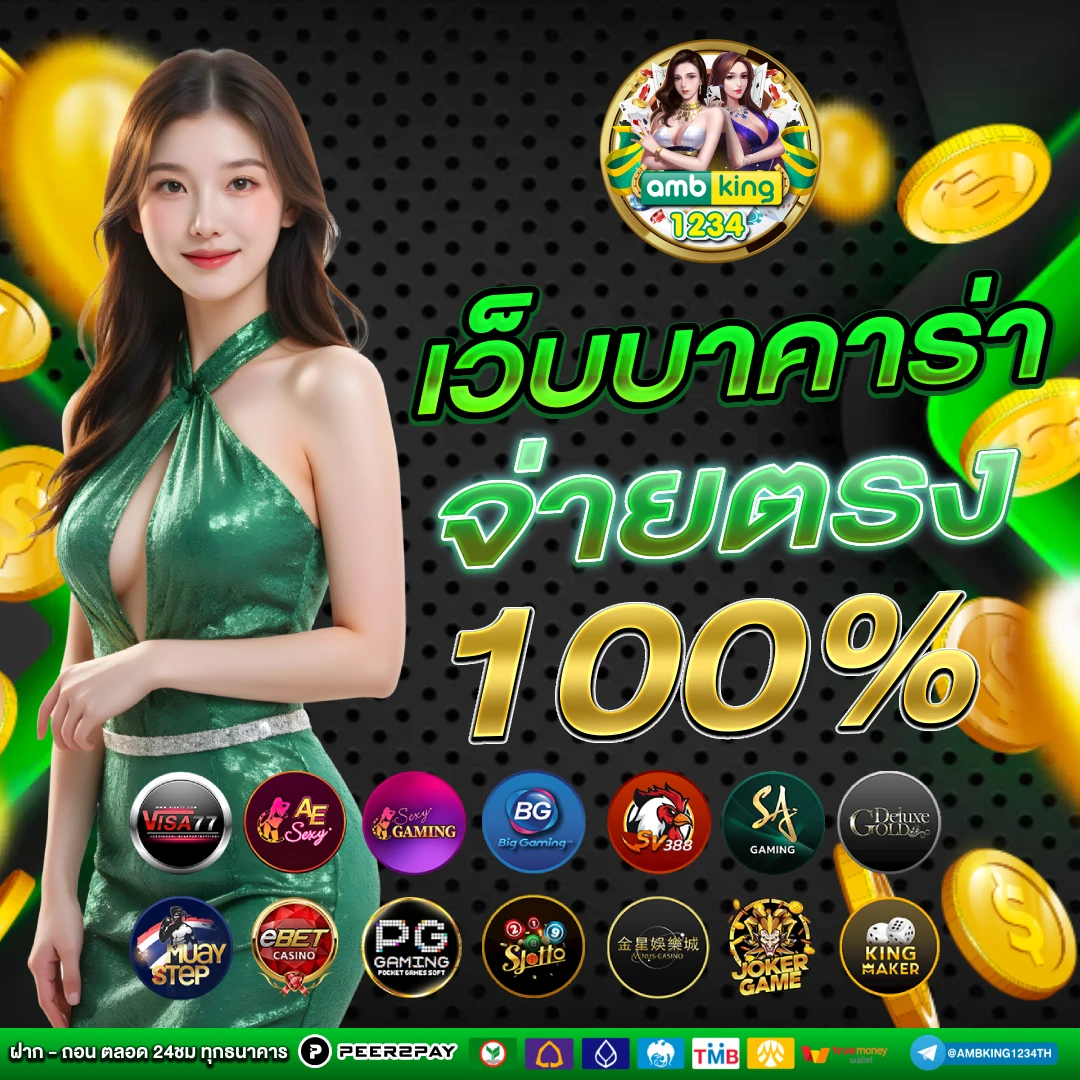 สล็อตที่ดีที่สุดตอนนี้ - แบนเนอร์โปรโมชั่น