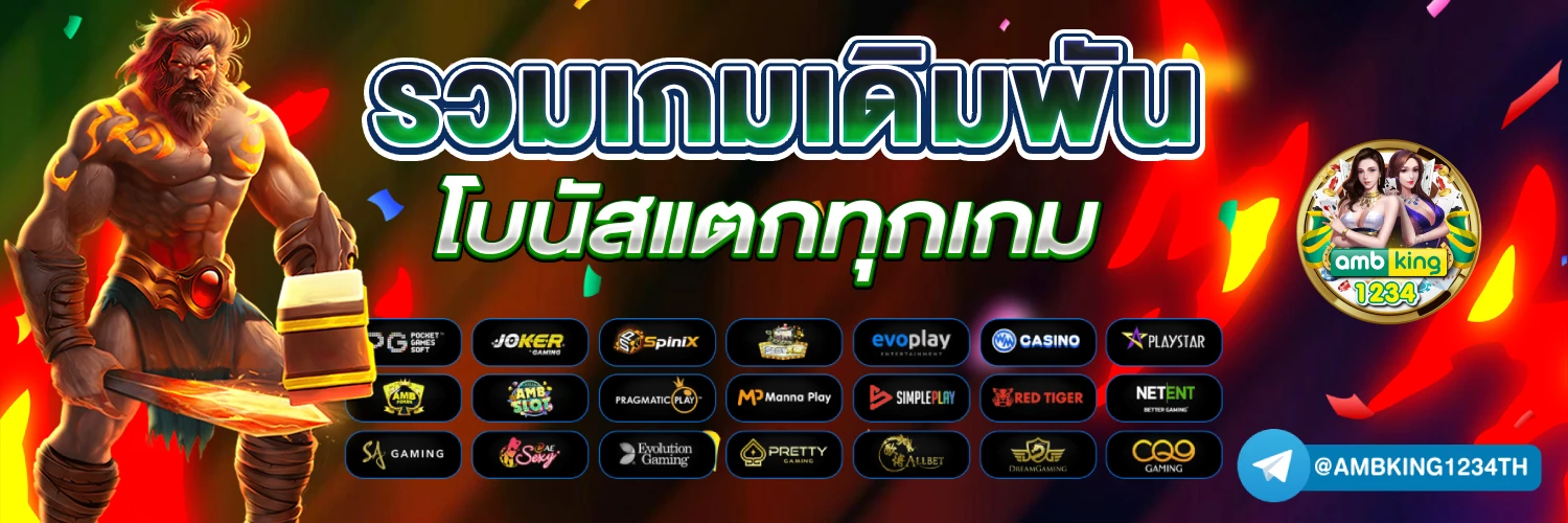 สมัครสล็อตฝากถอนทรูวอเลท - แบนเนอร์โปรโมชั่น