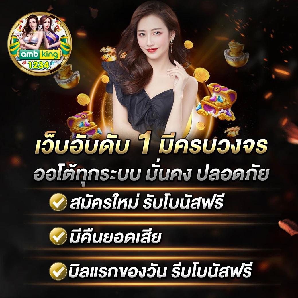 สล็อตทุกค่ายเกม - แบนเนอร์โปรโมชั่น