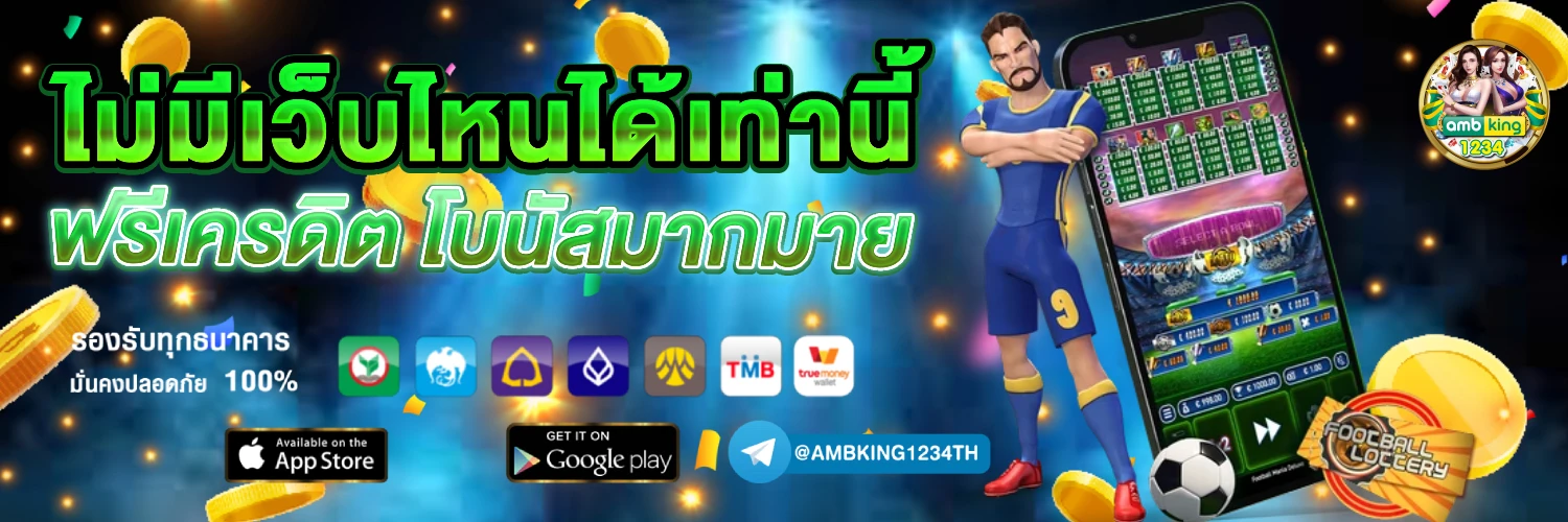 สล็อต เว็บตรง ฝาก-ถอน true wallet - แบนเนอร์โปรโมชั่น