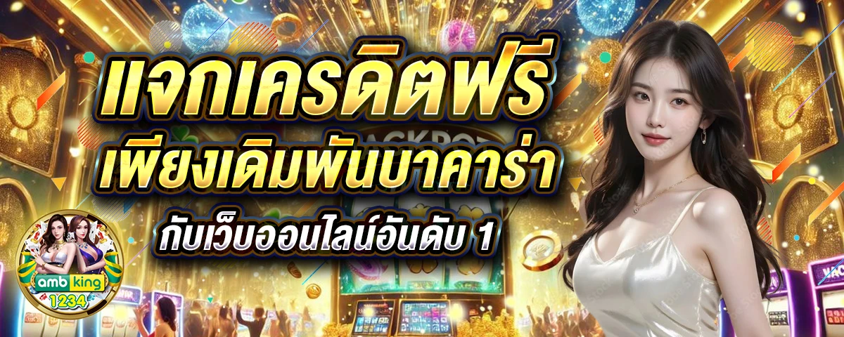 สล็อต บัญชี วอ ล เลท - แบนเนอร์โปรโมชั่น