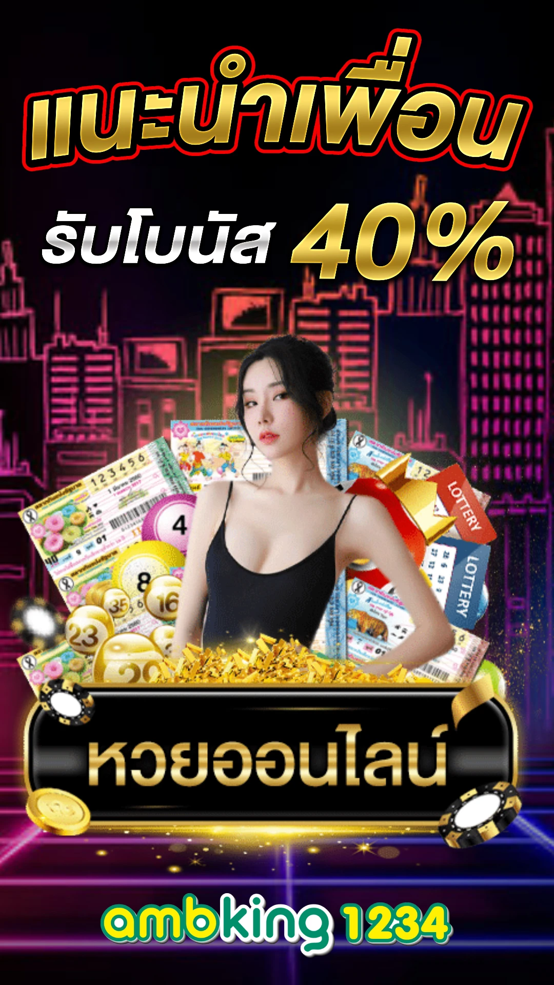 โปร100 ถอนไม่อั้นล่าสุด - แบนเนอร์โปรโมชั่น
