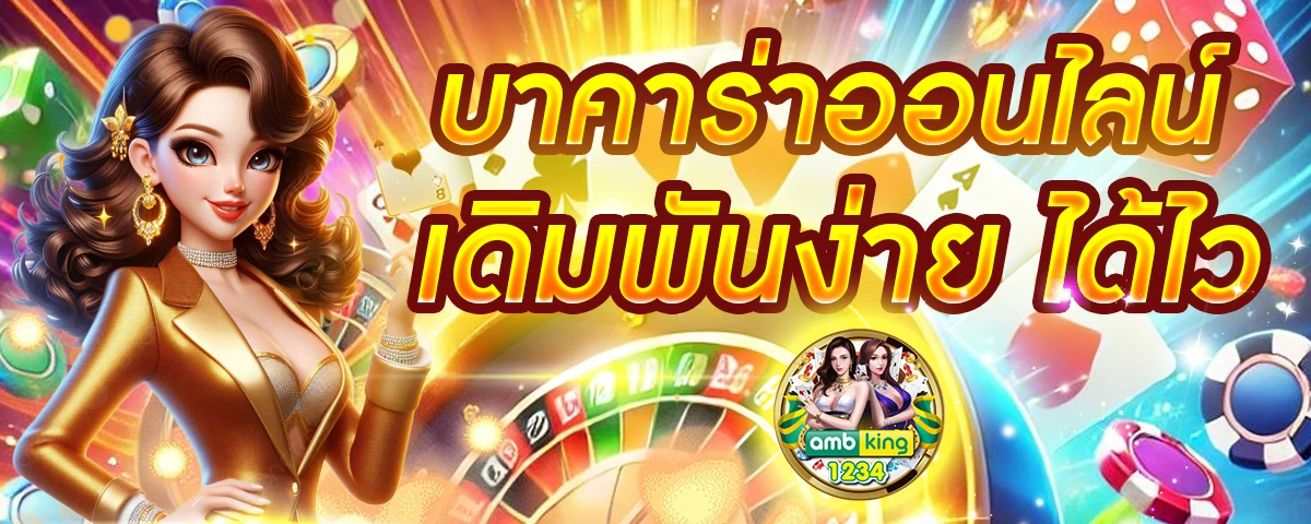 สมัครสมาชิกใหม่ 1 บาท รับ 100 - แบนเนอร์โปรโมชั่น