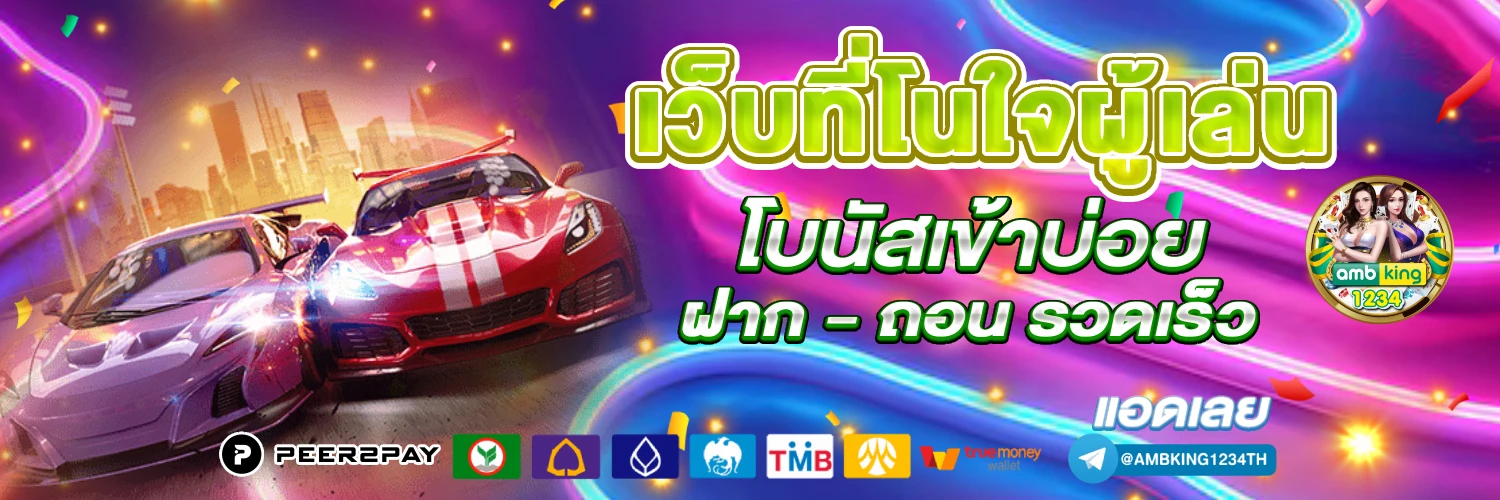 เว็บสล็อต 789 ทางเข้า - แบนเนอร์โปรโมชั่น