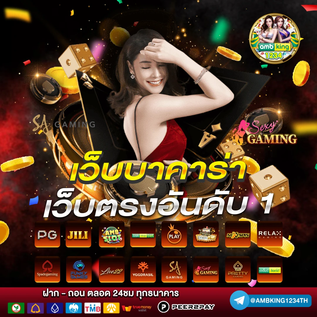 สล็อตเว็บใหม่ล่าสุด - แบนเนอร์โปรโมชั่น