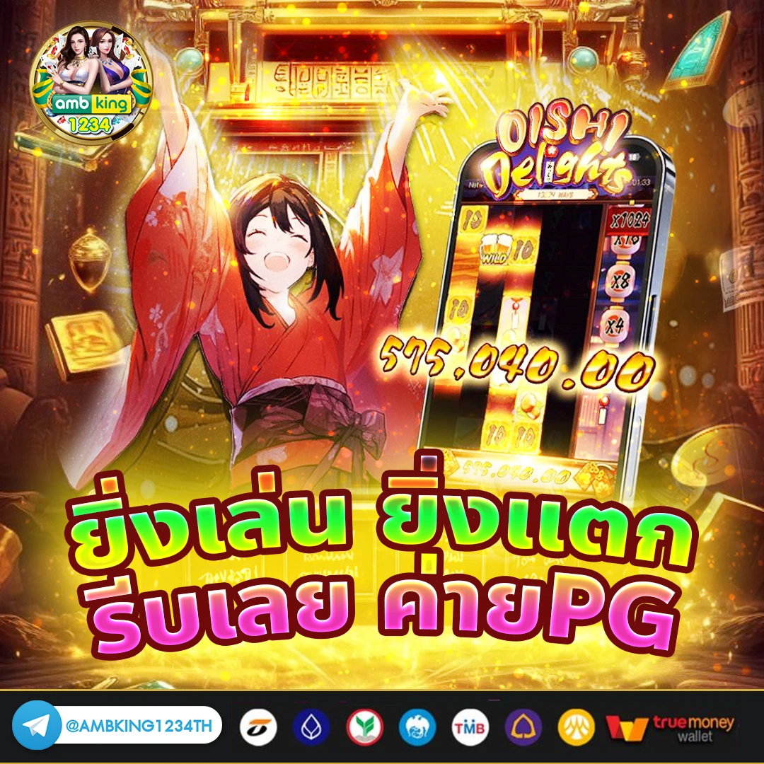 รวมpg slot โปรโมชั่น100% - แบนเนอร์โปรโมชั่น