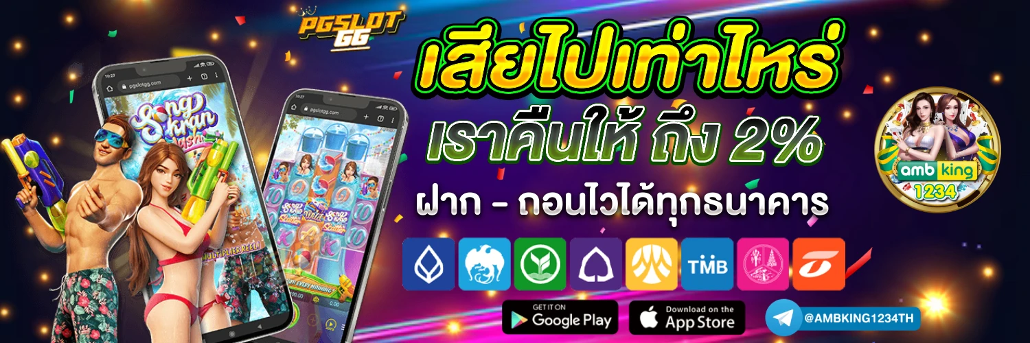 เว็บ168สล็อต - แบนเนอร์โปรโมชั่น