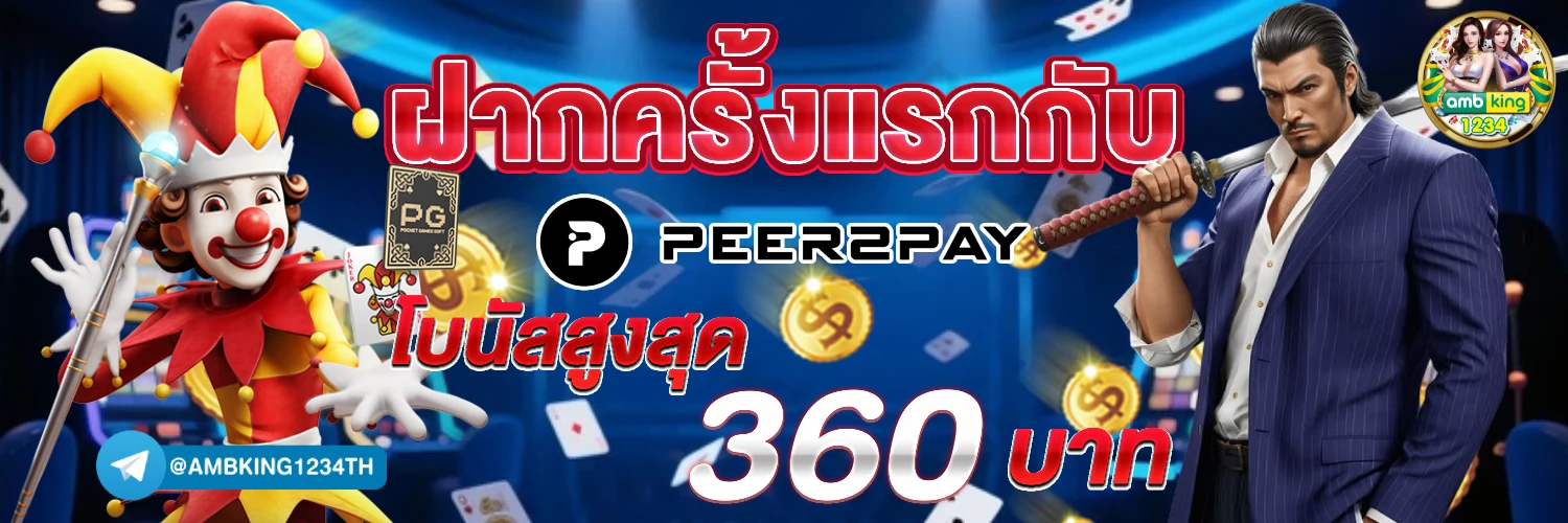 เว็บเปิดใหม่ - แบนเนอร์โปรโมชั่น