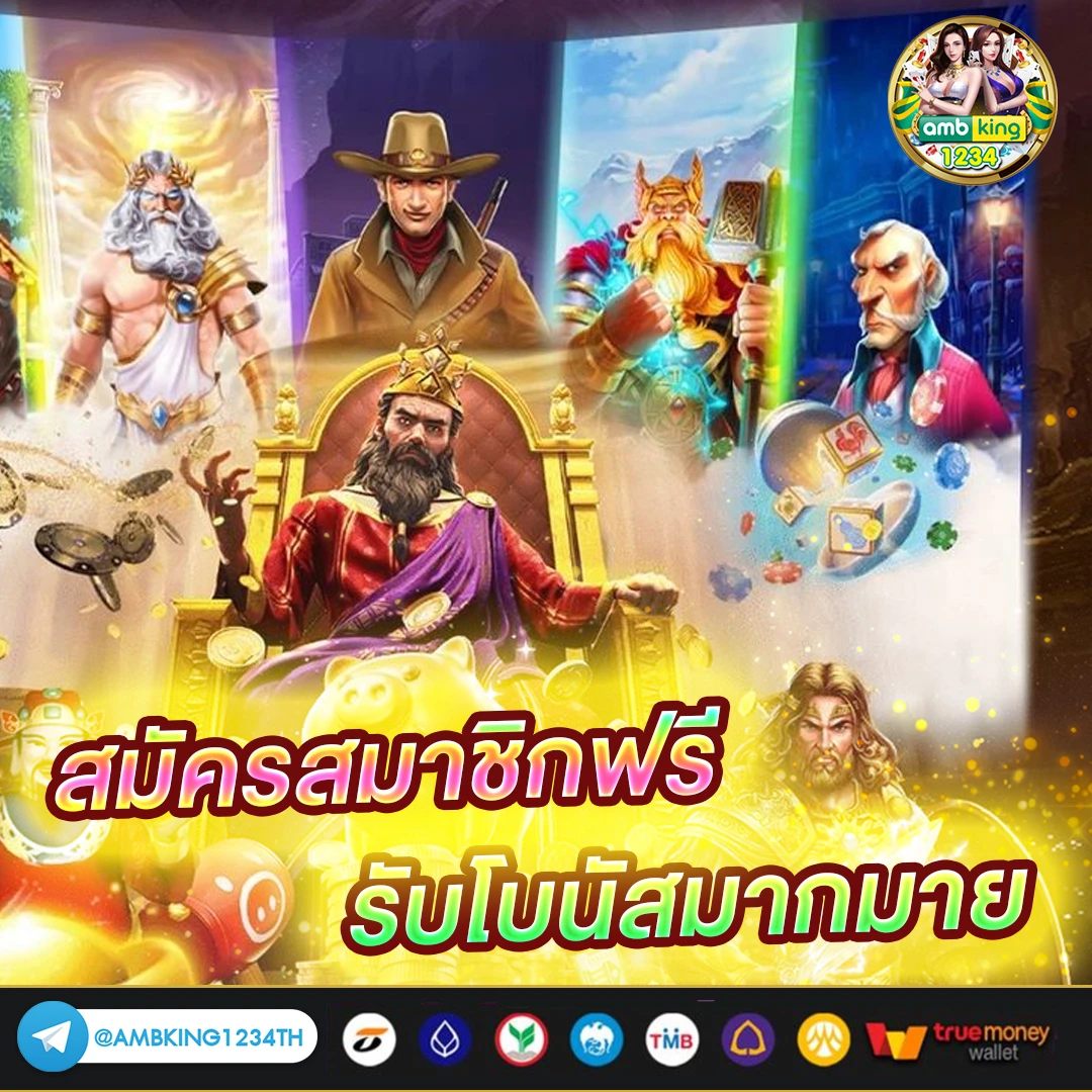 เว็บปั่นสล็อต ไม่มีขั้นต่ํา - แบนเนอร์โปรโมชั่น