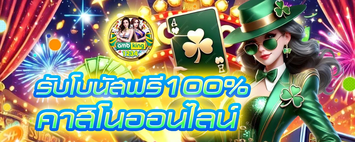 slot pg เว็บตรง - แบนเนอร์โปรโมชั่น