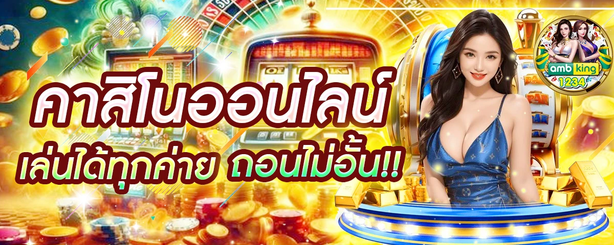 สมัครสล็อต true wallet - แบนเนอร์โปรโมชั่น