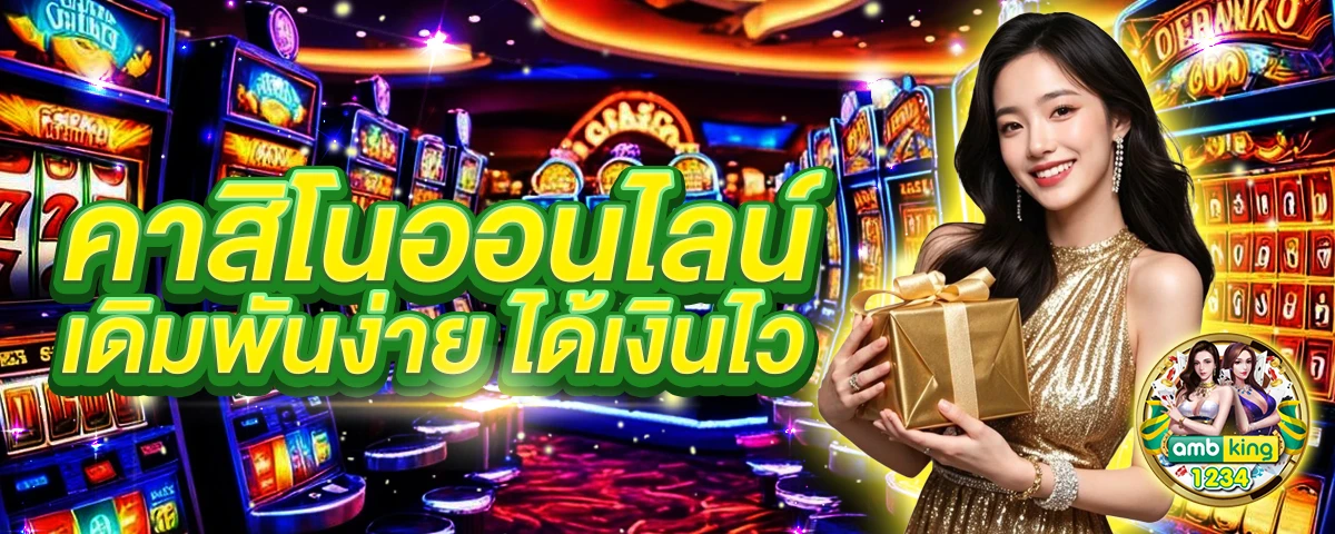 วอลเลทสล็อต - แบนเนอร์โปรโมชั่น