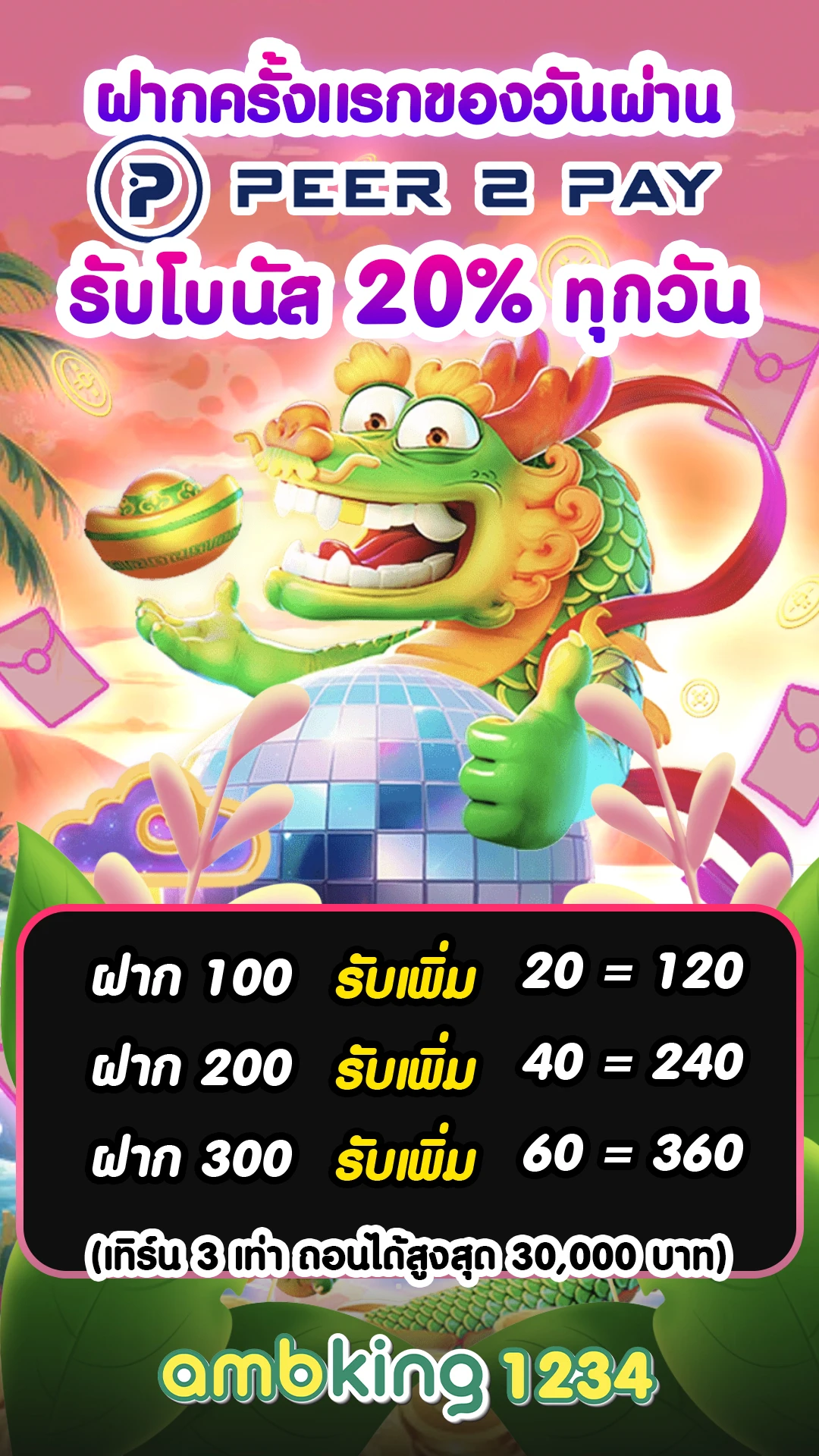 ยูฟ่าเบท777 - แบนเนอร์โปรโมชั่น