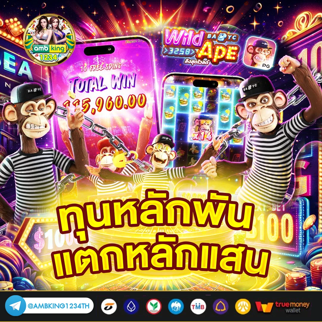 เว็บเกมสล็อต168 - แบนเนอร์โปรโมชั่น