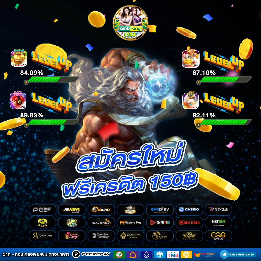 เว็บตรงแตกหนัก - แบนเนอร์โปรโมชั่น