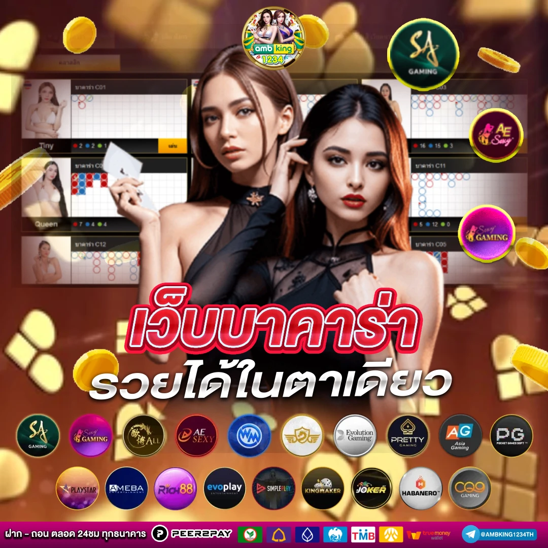 คาสิโนถูกกฎหมายในไทย - แบนเนอร์โปรโมชั่น